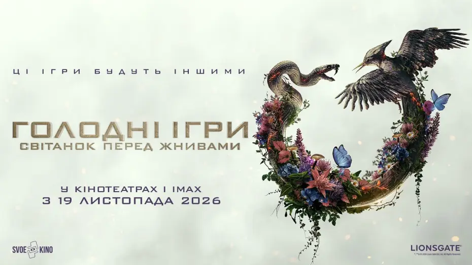 Відео до фільму Голодні ігри: Схід сонця на Жнивах | Офіційний тизер