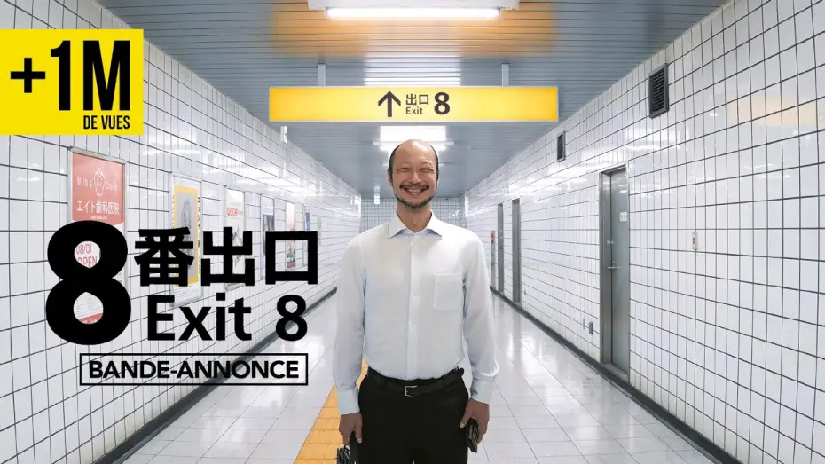 Відео до фільму Вихід 8 | EXIT 8 I Bande-annonce
