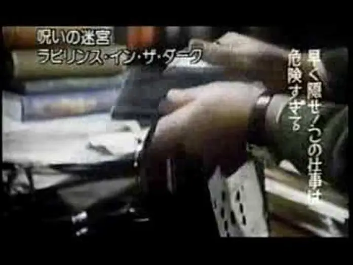 Відео до фільму Il nido del ragno | SPIDER LABYRINTH (1988) Trailer