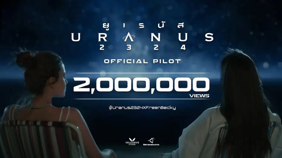 Відео до фільму ยูเรนัส 2324 | "URANUS2324" [OFFICIAL PILOT] - in Cinemas 2024