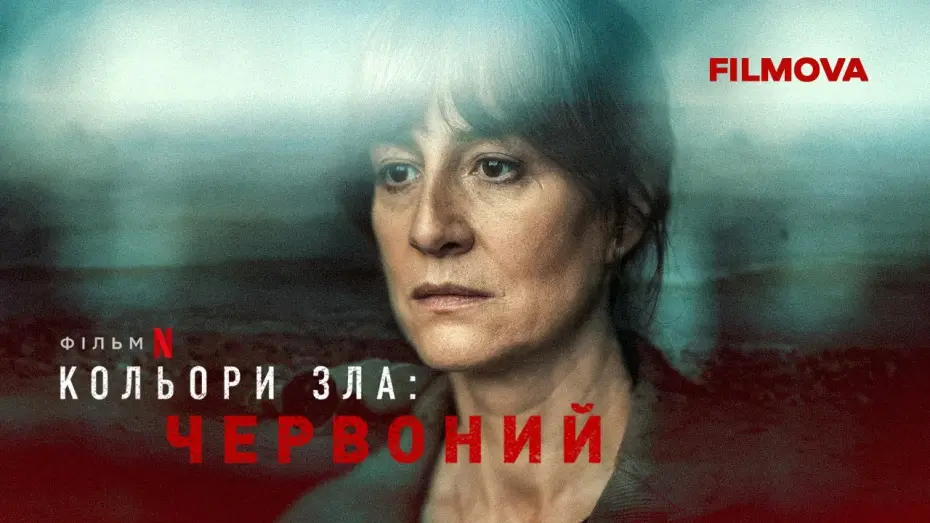 Відео до фільму Colors of Evil: Red | Кольори зла: Червоний | Український дубльований трейлер 2 | Вже на Netflix