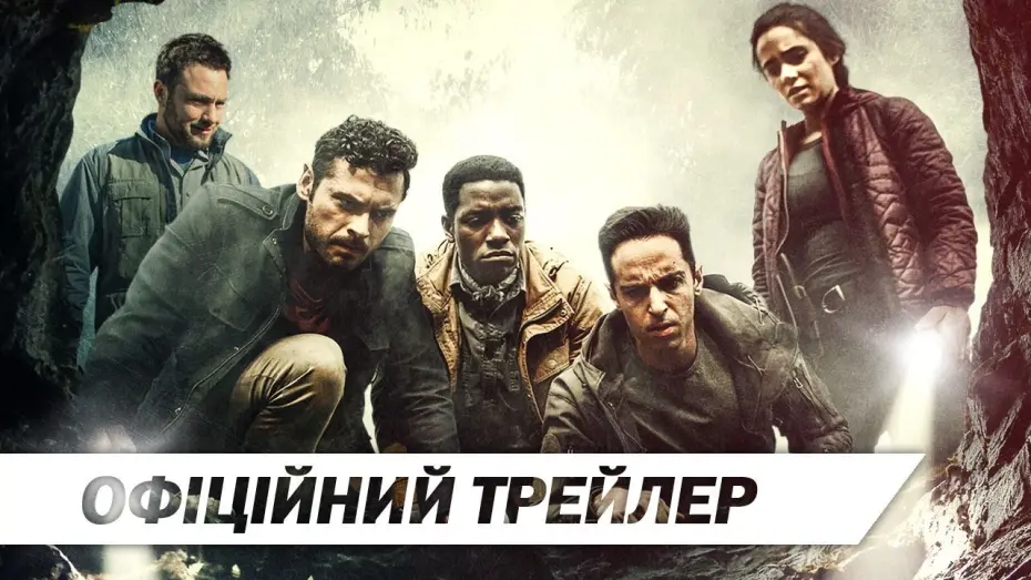 Відео до фільму Хребет диявола | Хребет диявола | Офіційний український трейлер | HD