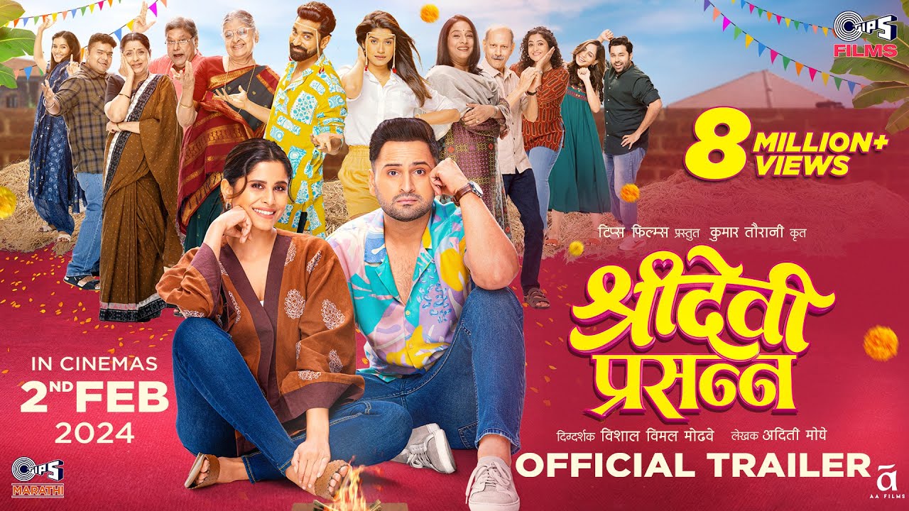 Відео до фільму श्रीदेवी प्रसन्न | Sridevi Prasanna | Official Trailer