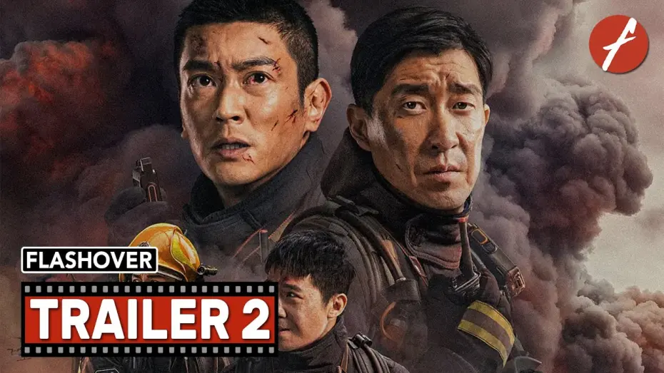 Відео до фільму Flashover | Flashover (2023) 惊天救援 - Movie Trailer 2 - Far East Films