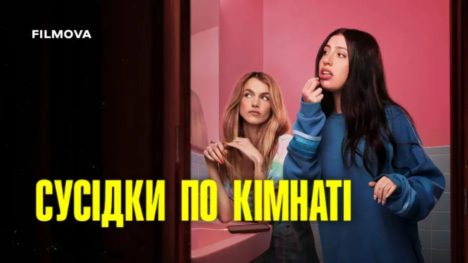 Відео до фільму Сусідки по кімнаті | Український дубльований трейлер