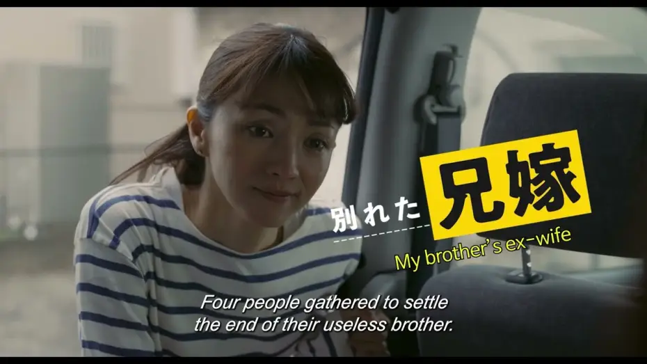 Відео до фільму 兄を持ち運べるサイズに | BIFF2025 Trailer | Bring Him Down to a Portable Size | Open Cinema