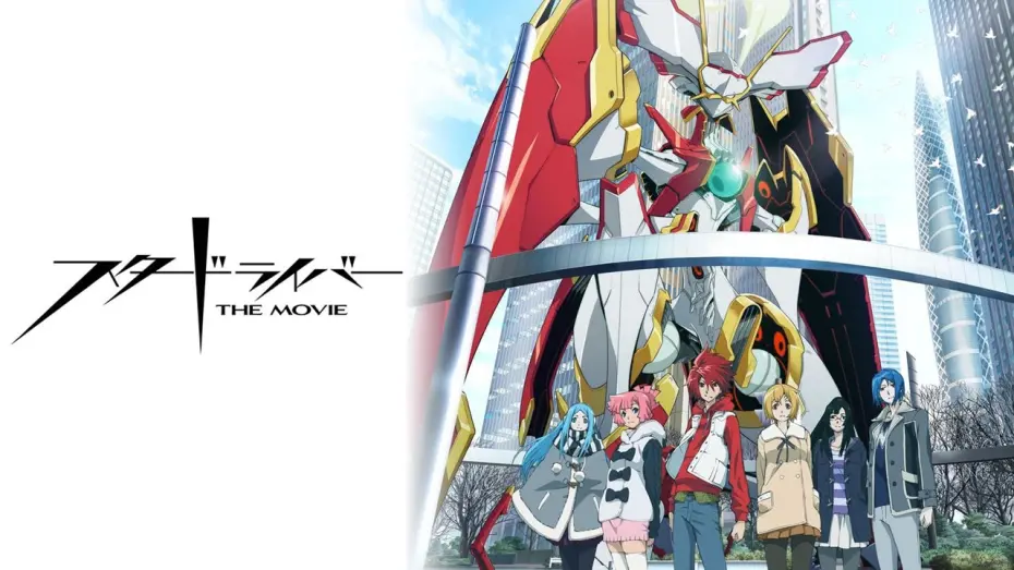 Відео до фільму STAR DRIVER: The Movie | "Star Driver: The Movie" Trailer (English Subbed)