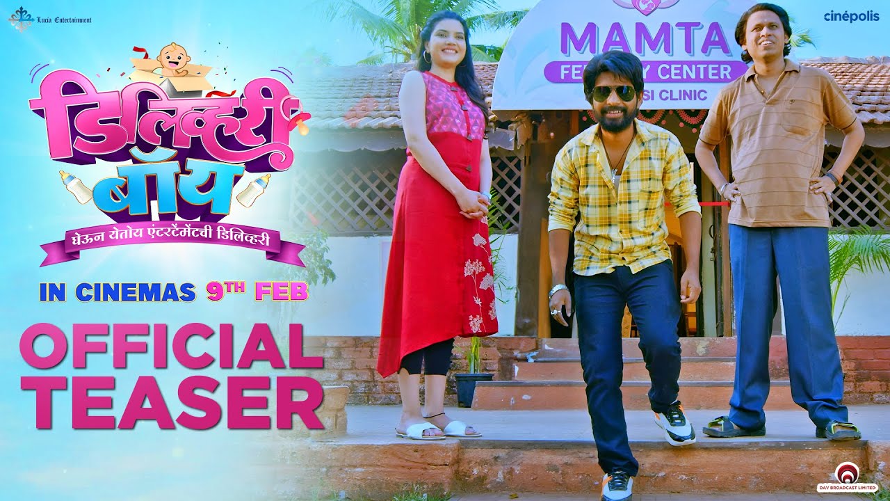 Відео до фільму डिलिव्हरी बॉय | Delivery Boy (डिलिव्हरी बॉय) | Official Teaser | Prathamesh Parab | Prithvik Pratap | 9th Feb