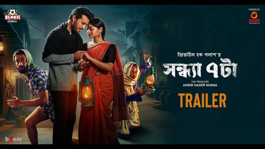 Відео до фільму Sondha 7 Ta | Sondha 7 Ta | TRAILER | Irfan | Parsa | Pavel | Shiblu | Bacchu | Sadia | Rana |&nbsp;Polash&nbsp;|&nbsp;Munna