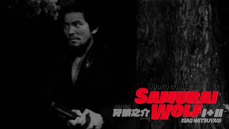 Відео до фільму Samurai Wolf II | Clip
