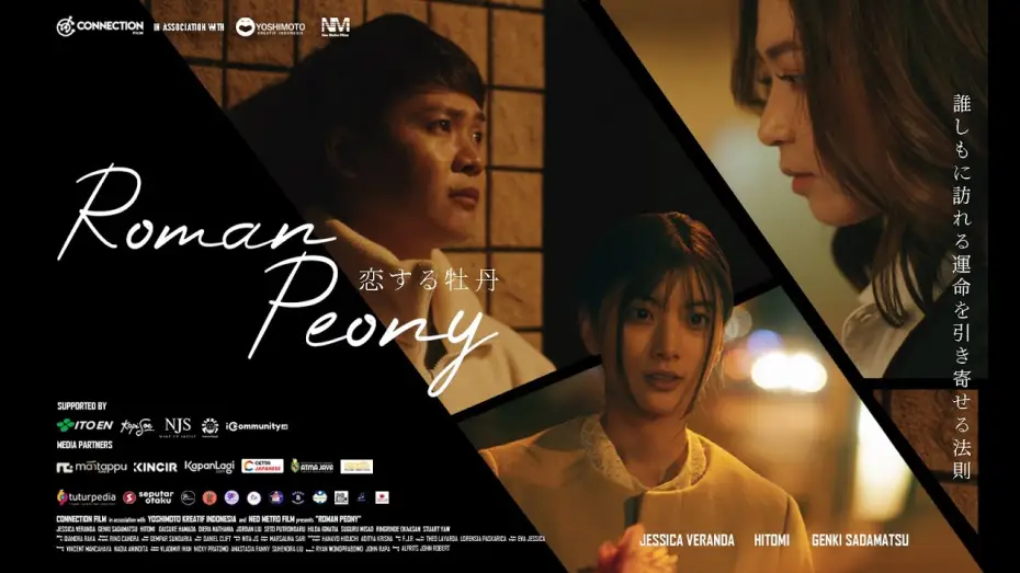 Відео до фільму Roman Peony | ROMAN PEONY - Official Trailer 4K