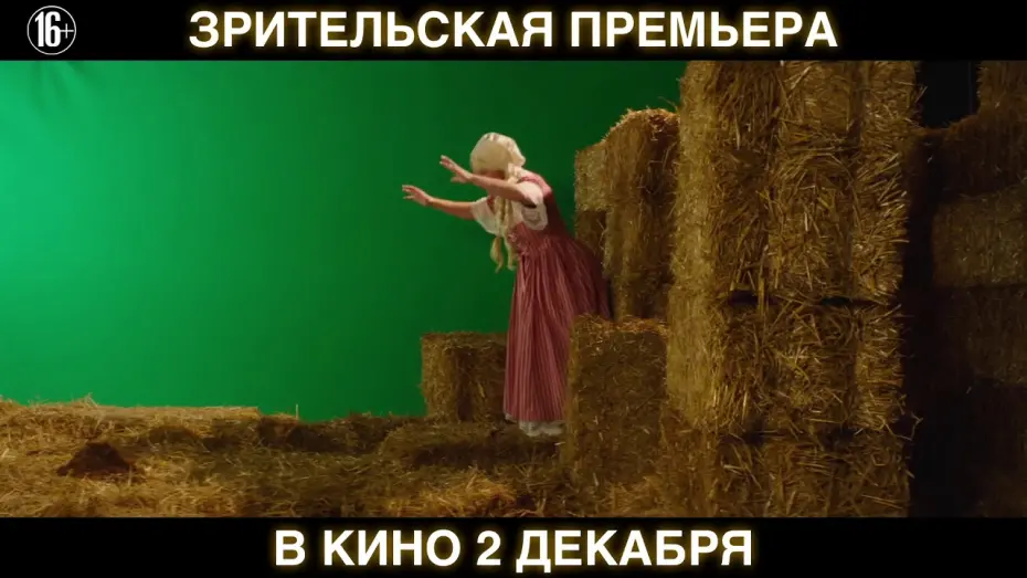 Відео до фільму Дублерка | Тизер №1