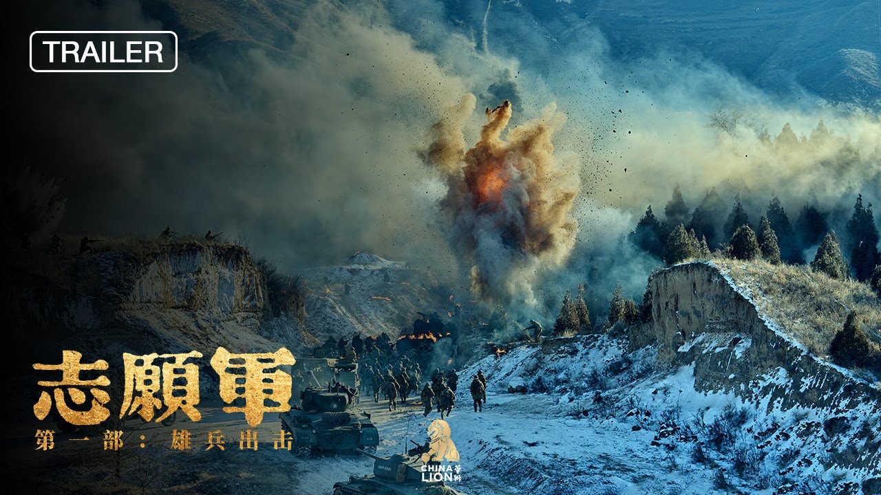 Відео до фільму The Volunteers: To the War | Trailer [Subtitled]