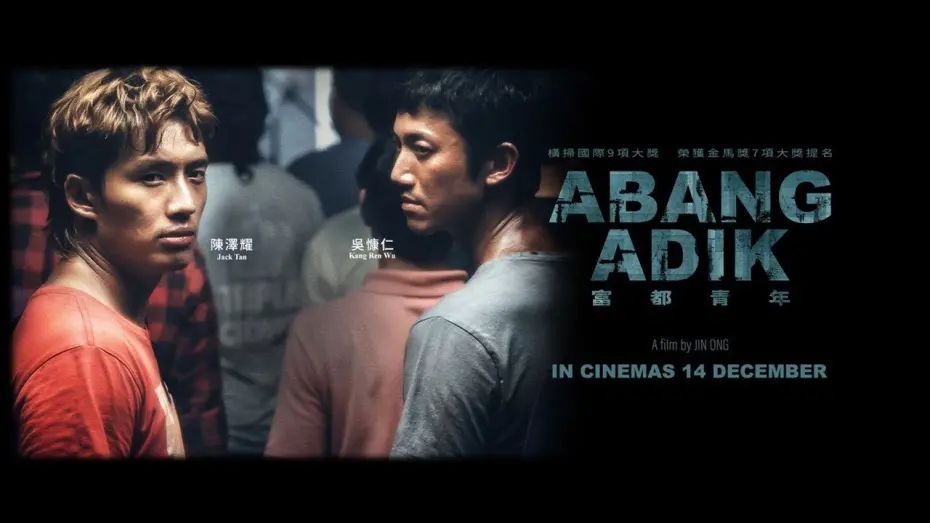 Відео до фільму 富都青年 | Abang Adik [富都青年] | Official Trailer | 2023