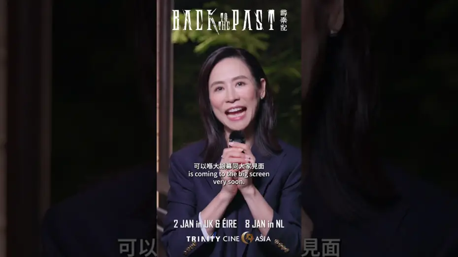 Відео до фільму 尋秦記 | Jessica Hsuan invites UK & European audiences to experience BACK TO THE PAST on the big screen!