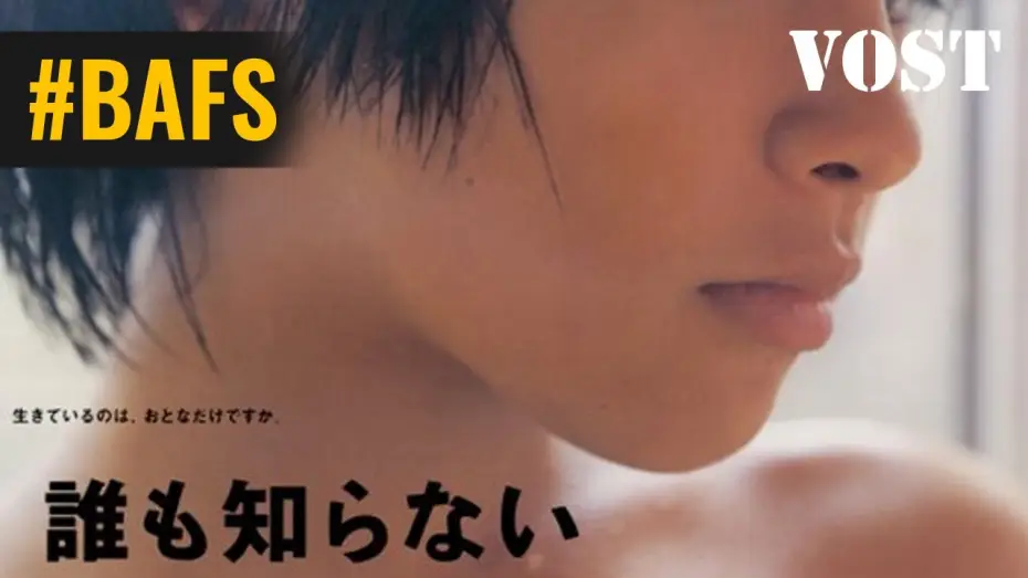 Відео до фільму Ніхто не дізнається | Nobody knows &ndash; Bande Annonce VOSTFR - 2004