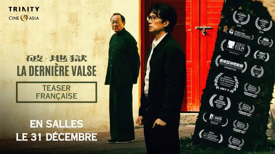 Відео до фільму 破&middot;地獄 | Teaser