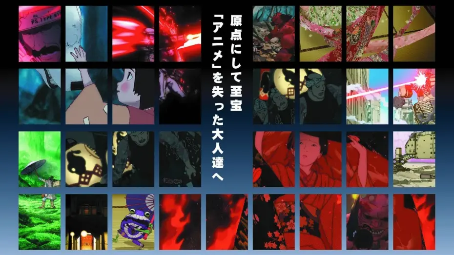 Відео до фільму Короткий метр | "Short Peace" Trailer (English Subbed)