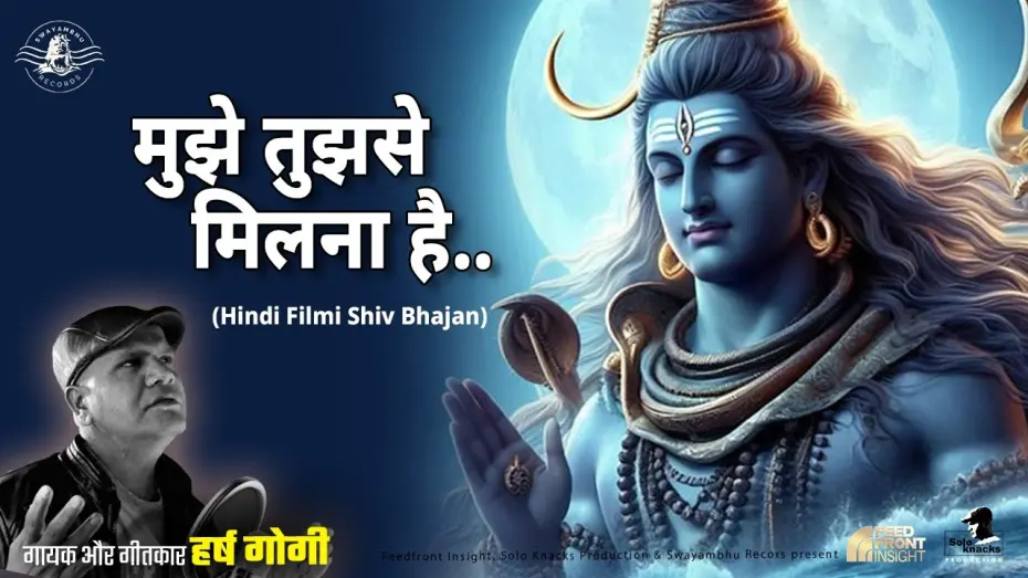 Відео до фільму Lajjpal | मुझे तुझसे मिलना है.. | Harsh Gogi | Hindi Bhajan from Movie #lajjpal