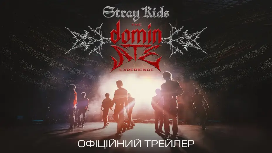 Відео до фільму Stray Kids: Відчуй dominATE | Офіційний трейлер