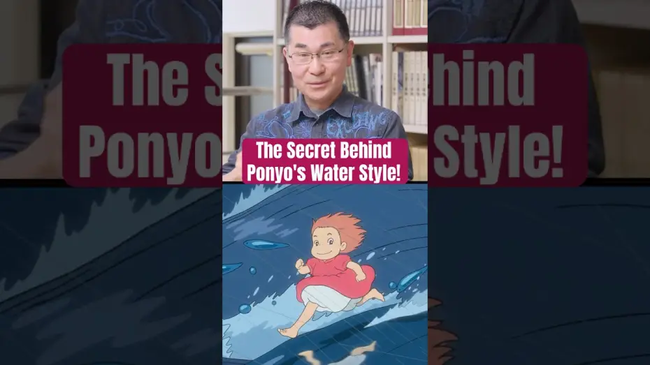 Відео до фільму Рибка Поньо на кручі | How Ponyo&rsquo;s Unique Animation Style Was Created!