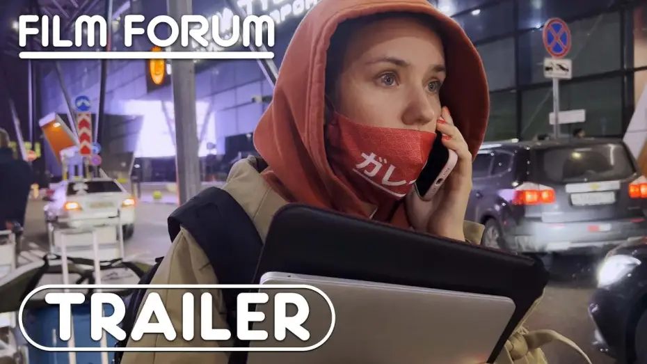 Відео до фільму My Undesirable Friends: Part I - Last Air in Moscow | MY UNDESIRABLE FRIENDS: PART I &mdash; LAST AIR IN MOSCOW Trailer