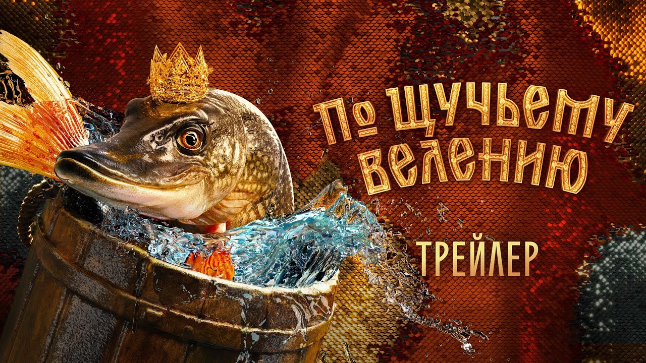 Переглянути трейлер фільму