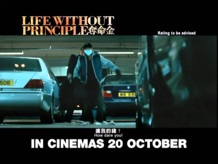 Відео до фільму Life Without Principle | Life Without Principle Official Trailer