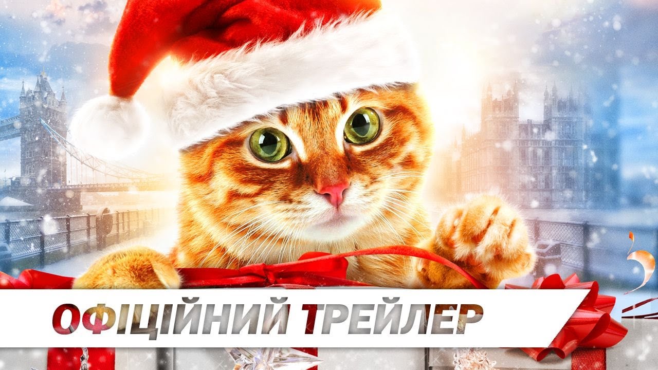 Видео к фильму Різдво кота Боба | Різдво кота Боба | Офіційний український трейлер | HD