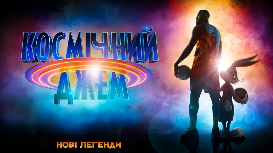 Переглянути трейлер фільму