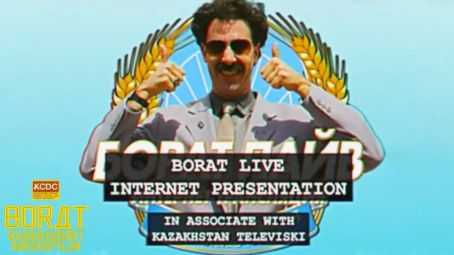 Відео до фільму Борат: Наступний фільм | Borat Subsequent Moviefilm: Q&A with Borat (Internet Presentation) | Prime Video