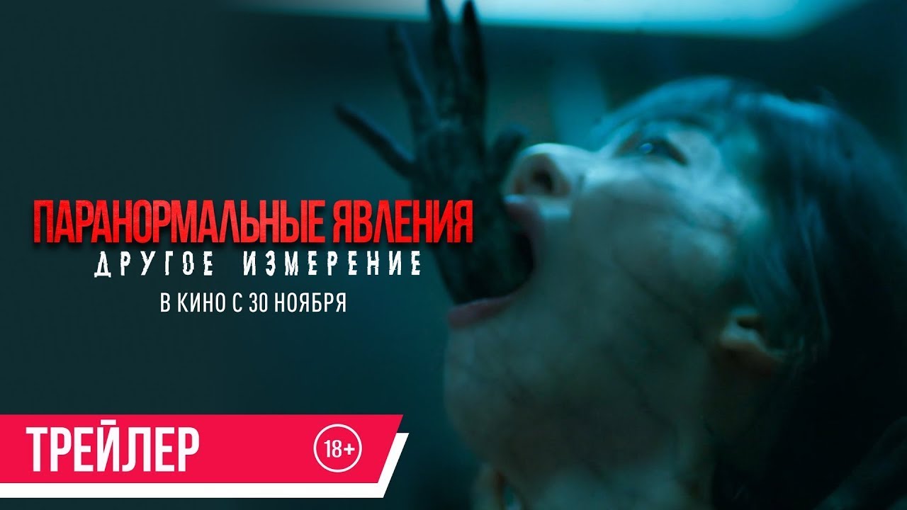 Відео до фільму The Bridge Curse: Ritual | трейлер тайваньского ужастика ПАРАНОРМАЛЬНЫЕ ЯВЛЕНИЯ: ДРУГОЕ ИЗМЕРЕНИЕ, в кино с 30 ноября