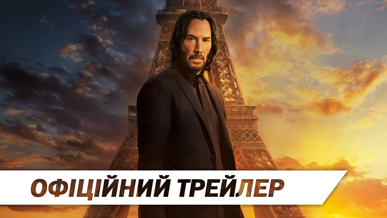 Переглянути трейлер фільму