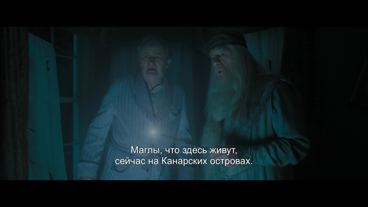 Відео до фільму Гаррі Поттер та напівкровний принц | Гарри Поттер и Принц-полукровка (с субтитрами)