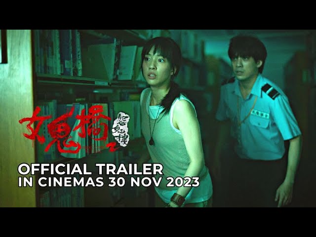 Відео до фільму The Bridge Curse: Ritual | THE BRIDGE CURSE 2: RITUAL 女鬼橋2: 怨鬼樓 (Official Trailer) | In Cinemas 30 NOVEMBER 2023