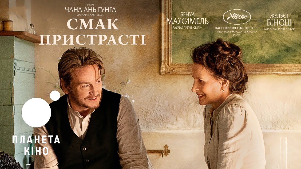 Переглянути трейлер фільму