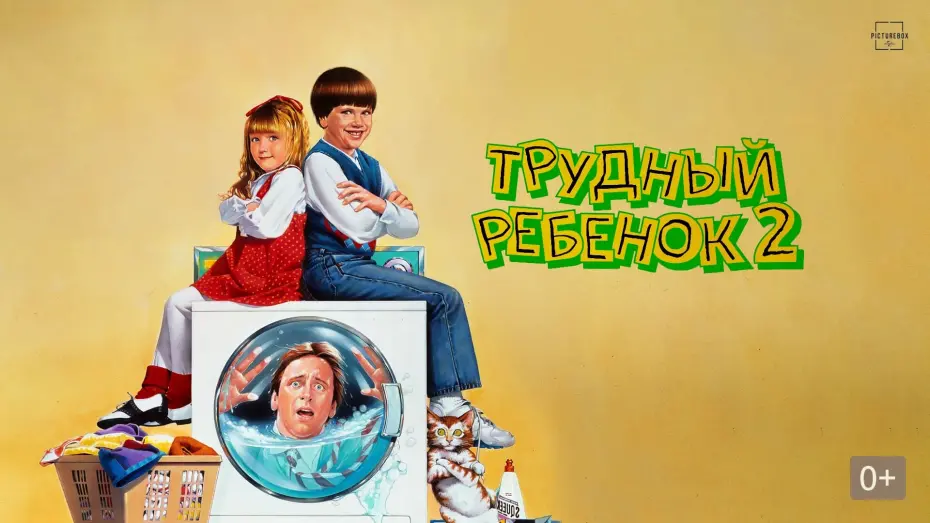 Переглянути трейлер фільму