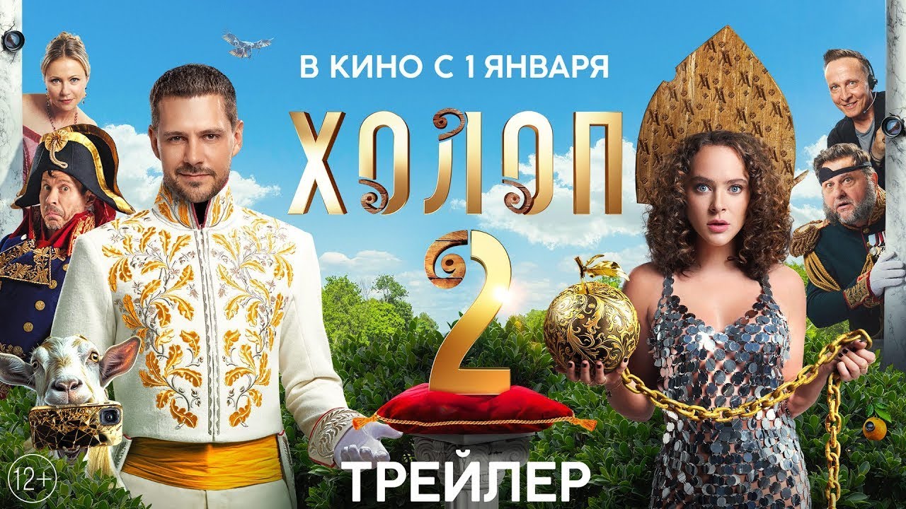 Переглянути трейлер фільму