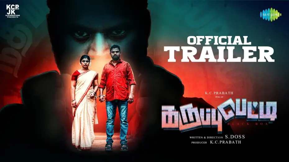 Відео до фільму Karuppu Petti | Karuppu Petti - Official Trailer | K.C.Prabath | Devika Venu | S.Doss | Arun