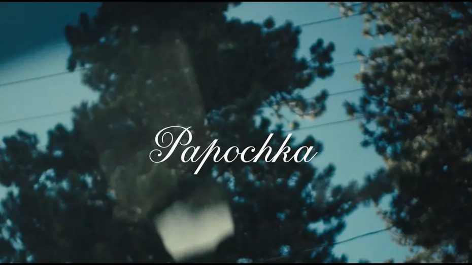 Відео до фільму Papochka | Papochka - trailer