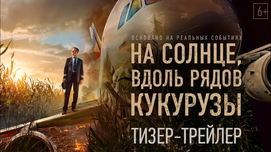 Переглянути трейлер фільму