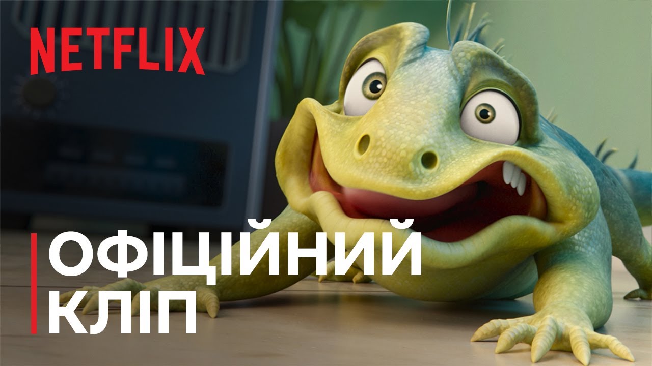 Переглянути трейлер фільму