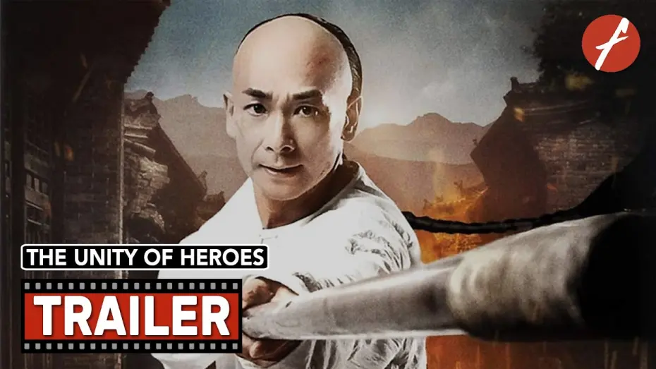 Відео до фільму The Unity of Heroes | The Unity of Heroes (2018) 黄飞鸿之南北英雄 - Movie Trailer - Far East Films