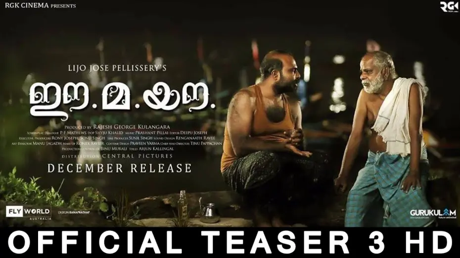 Відео до фільму Ee.Ma.Yau. | Ee.Ma.Yau Movie Official Teaser 3 HD | Vinayakan | Chemban Vinod | Dileesh Pothen |