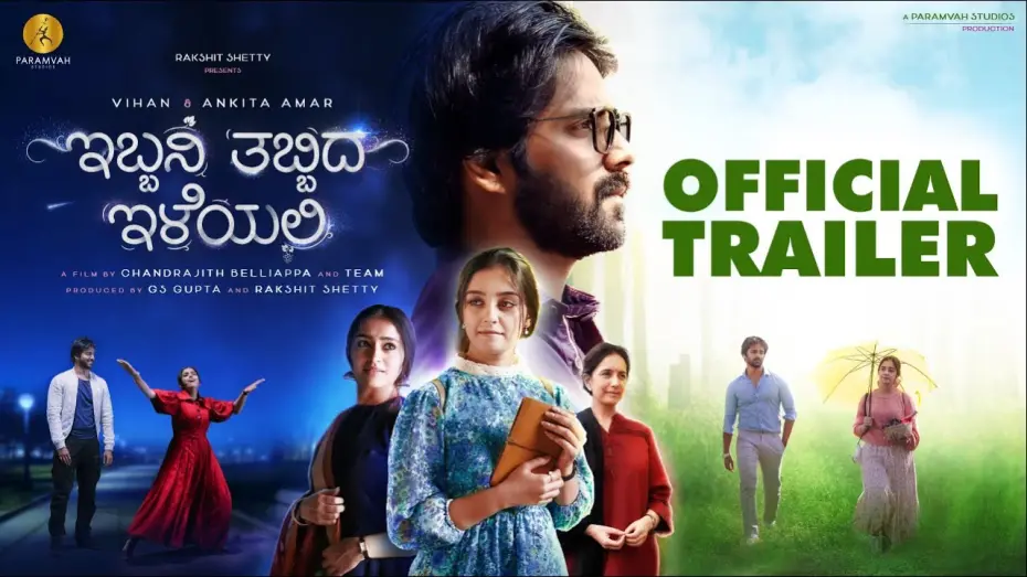 Відео до фільму Ibbani Tabbida Ileyali | Ibbani Tabbida lleyali Trailer | Vihan, Ankita, Mayuri | Chandrajith Belliappa | Paramvah Studios