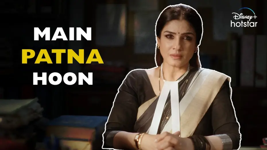 Відео до фільму Patna Shuklla | Patna Shuklla | Trailer Out Tomorrow | Raveena Tandon as Tanvi  | DisneyPlus Hotstar