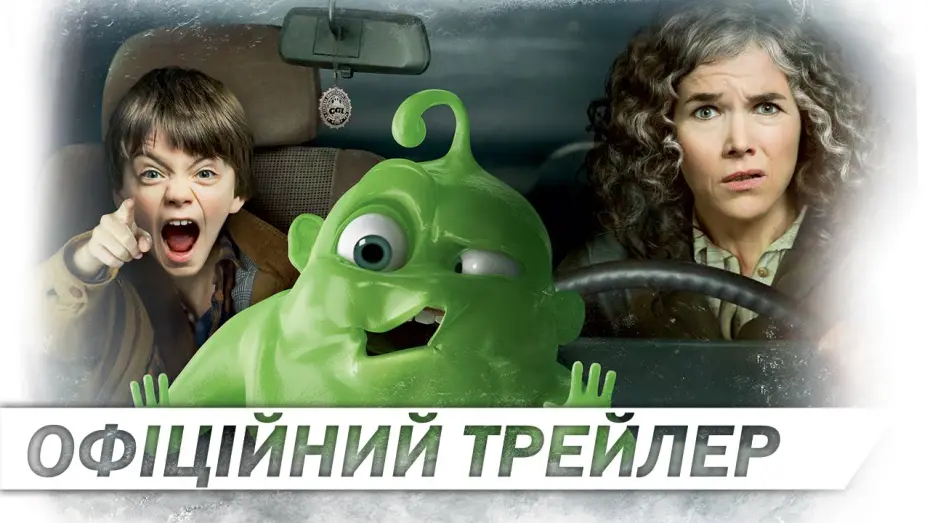 Переглянути трейлер фільму