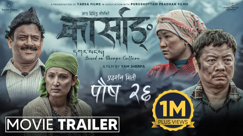 Відео до фільму Karsang | KARSANG || Movie Trailer || Dayahang Rai, Srijana Ningleku, Jitu Nepal, Deeya Maskey, Buddhi Tamang