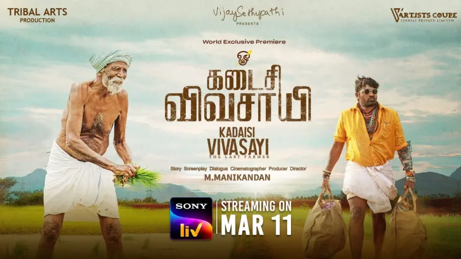 Відео до фільму Kadaisi Vivasayi | Kadaisi Vivasaayi | Tamil Movie | Official Trailer | SonyLIV | Streaming On 11th March