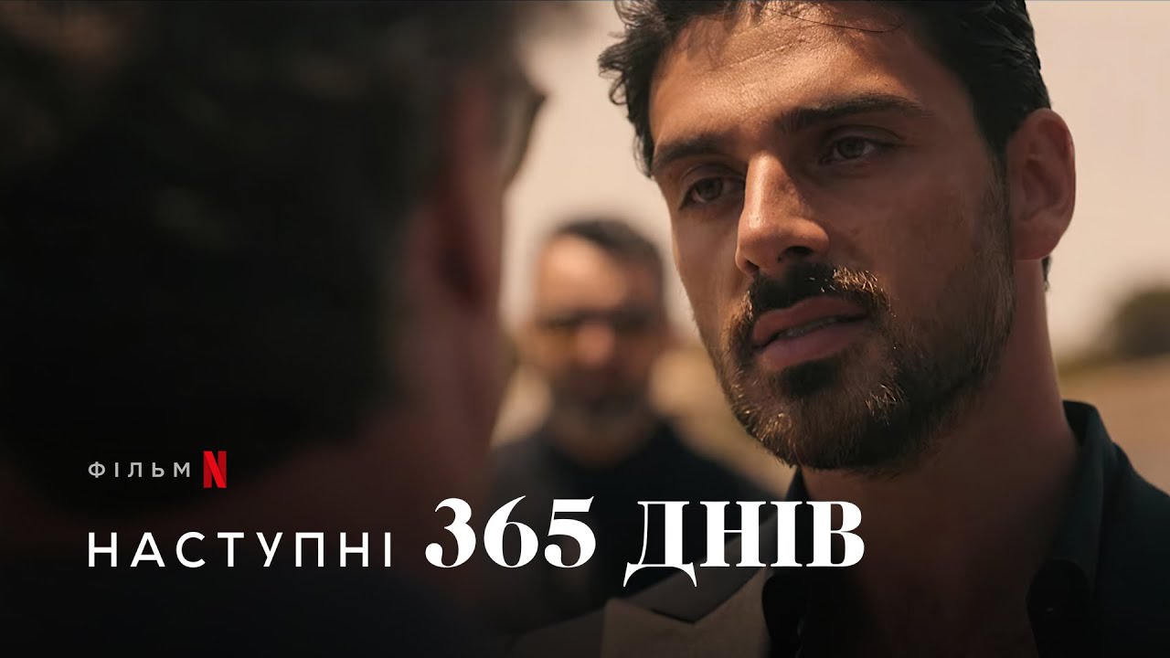 Відео до фільму Наступні 365 днів | Наступні 365 днів | Перші 4 хвилини | Український тизер | Netflix